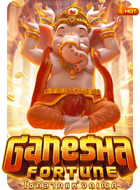 ทดลองเล่น PGSLOT Ganesha Fortune