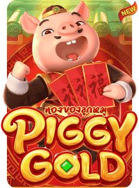 Piggy Gold ได้เงินจริง
