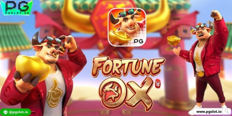 เล่น สล็อต เว็บ ไหน ดี มีเกม Fortune OX